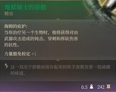 《柏德之門3》前期可以獲得的神器 《柏德之門3》前期可以獲得的神器