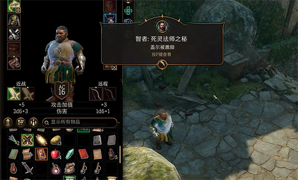 《柏德之門3》閱讀古代典籍方法