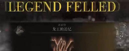 《艾爾登法環》龍王岩劍獲得攻略 《艾爾登法環》龍王岩劍獲得攻略
