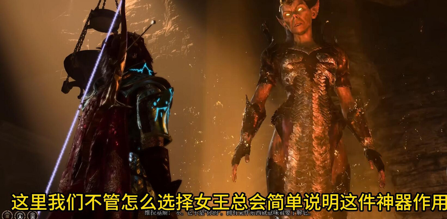 《柏德之門3》養育間女王對話選項一覽 《柏德之門3》養育間女王對話選項一覽