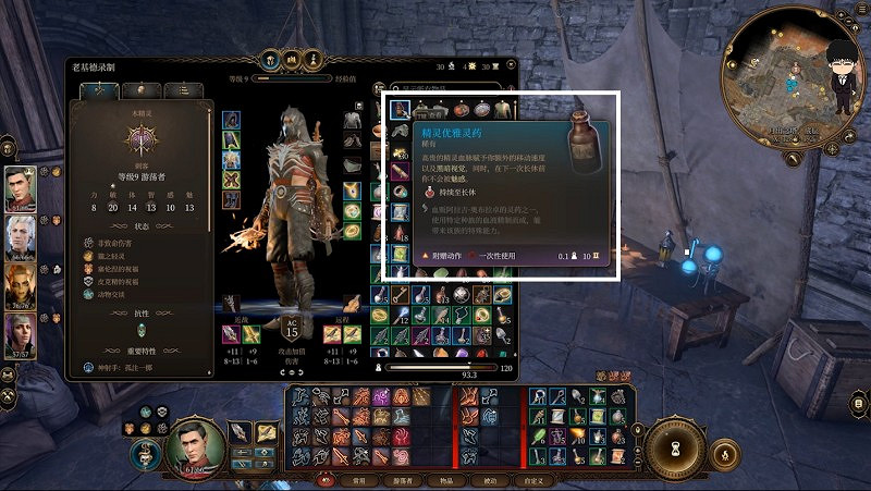 《柏德之門3》月出之塔永久力量藥劑獲取攻略 《柏德之門3》月出之塔永久力量藥劑獲取攻略