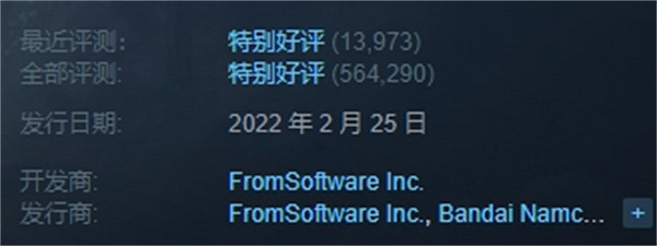 《艾爾登法環》全套價格說明 《艾爾登法環》全套價格說明