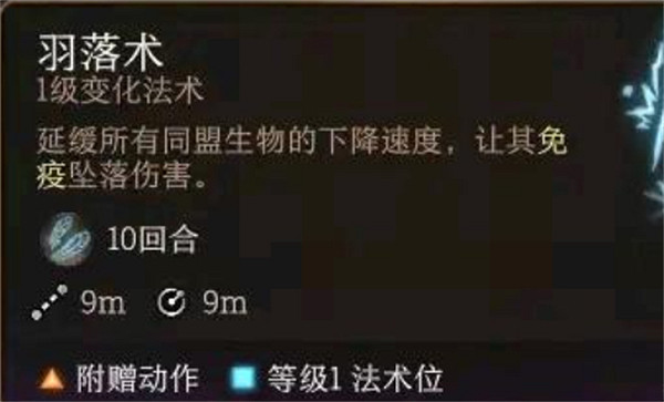 《柏德之門3》攻擊次數介紹 《柏德之門3》攻擊次數介紹