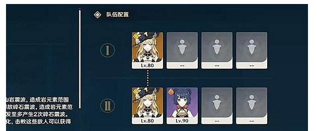 《原神》敲響山岩的鼓點攻略 《原神》敲響山岩的鼓點攻略