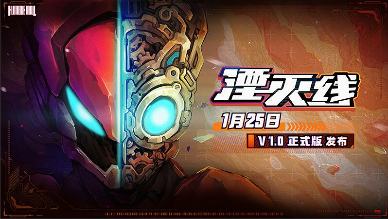 《湮滅線》正式版內容一覽 《湮滅線》正式版內容一覽