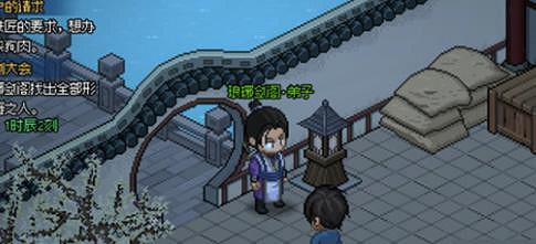 《大俠立誌傳》琅琊劍閣可疑之人介紹