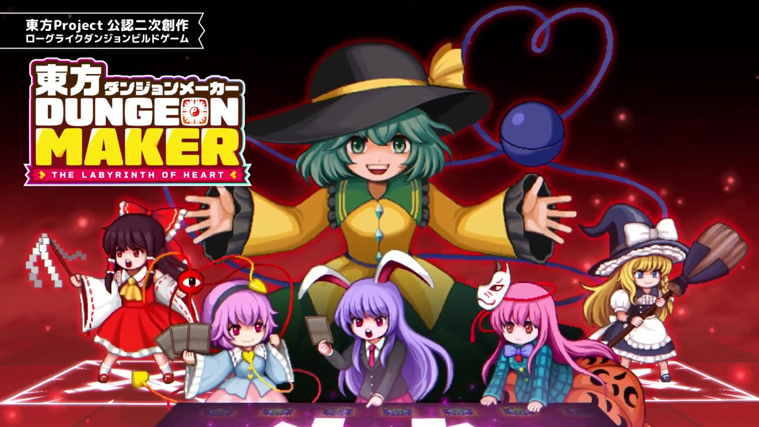 《東方DungeonMaker 心之迷城》新預告片公布