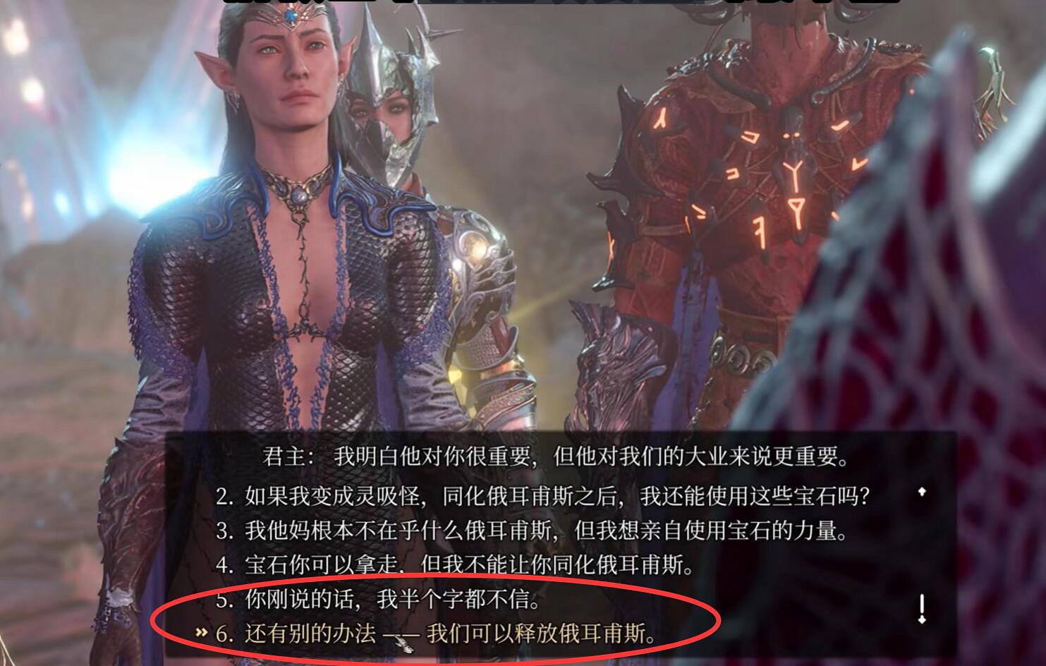 《柏德之門3》俄耳甫斯釋放流程