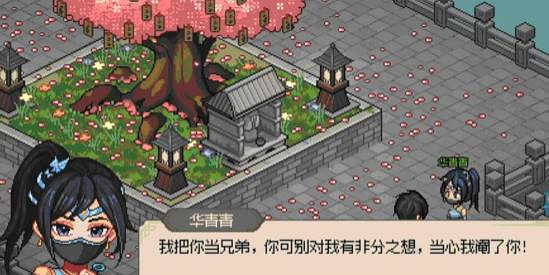 《大俠立誌傳》結緣的人地點介紹