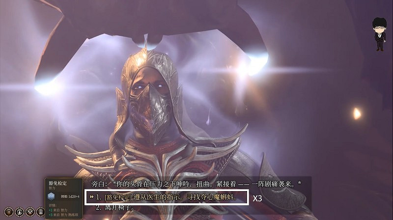 《柏德之門3》養育間淨化者對話選項一覽