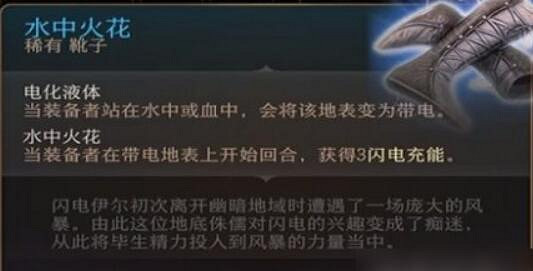 《柏德之門3》前期可以獲得的神器 《柏德之門3》前期可以獲得的神器