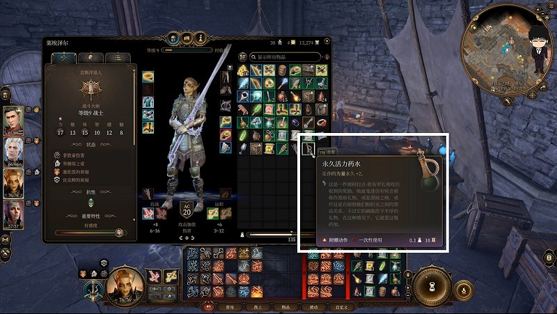 《柏德之門3》月出之塔永久力量藥劑獲取攻略 《柏德之門3》月出之塔永久力量藥劑獲取攻略