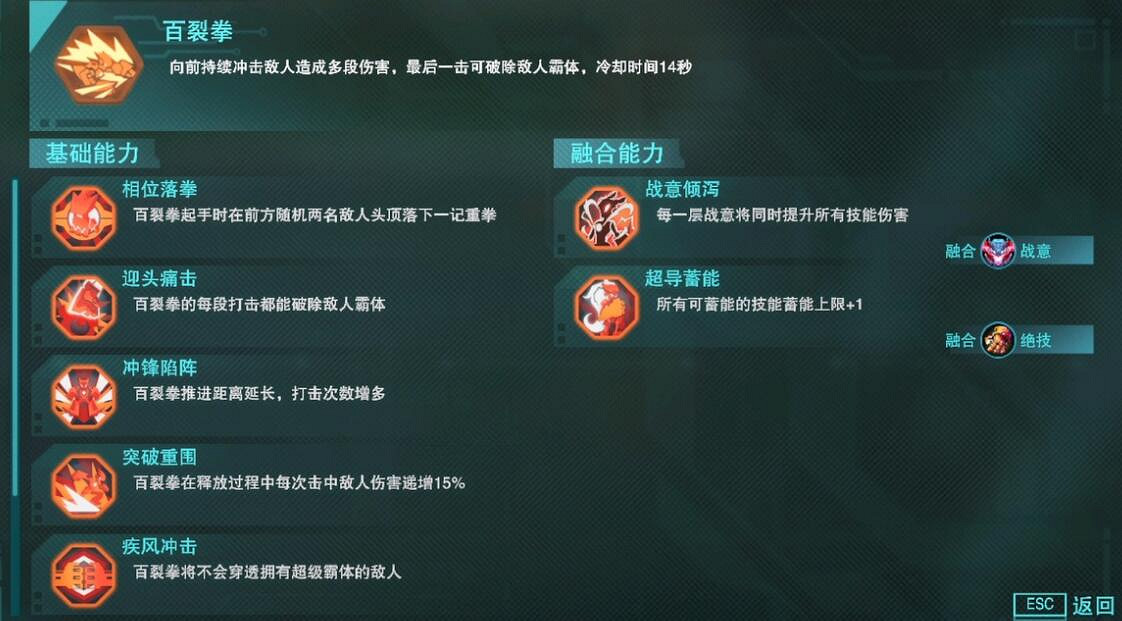 《湮滅線》機甲技能效果介紹