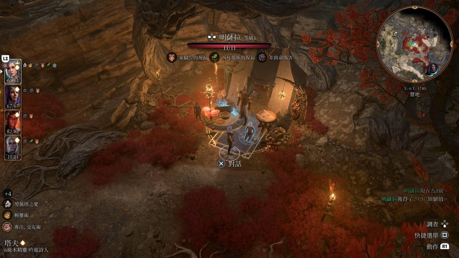 《柏德之門3》5號更新檔版本善良線明薩拉入隊方法