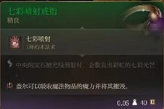 《柏德之門3》前期可以獲得的神器 《柏德之門3》前期可以獲得的神器