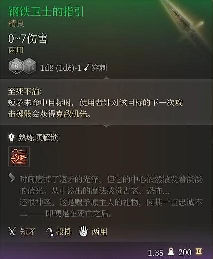 《柏德之門3》前期可以獲得的神器 《柏德之門3》前期可以獲得的神器