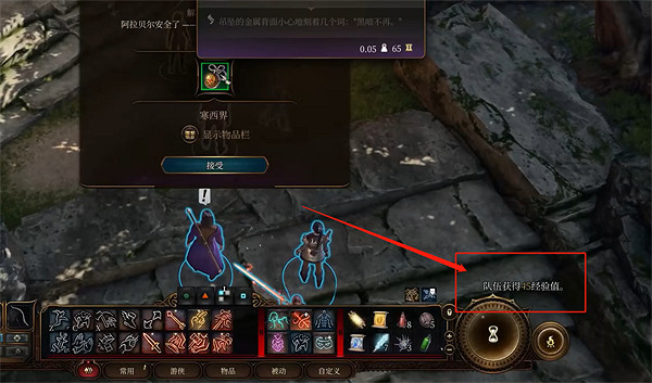 《柏德之門3》升級方法介紹