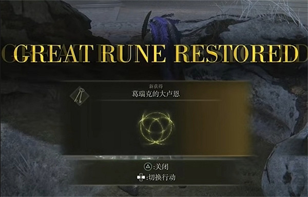 《艾爾登法環》盧恩前期作用說明 《艾爾登法環》盧恩前期作用說明
