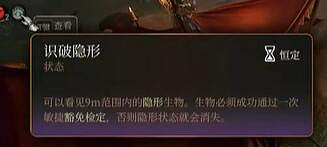 《柏德之門3》瓦羅挖眼結果詳情 《柏德之門3》瓦羅挖眼結果詳情