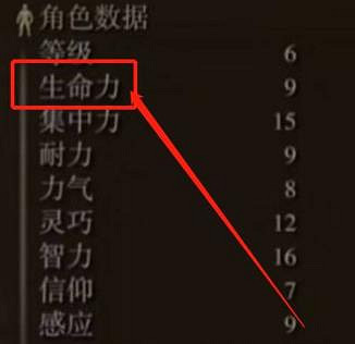 《艾爾登法環》法師加點順序一覽 《艾爾登法環》法師加點順序一覽