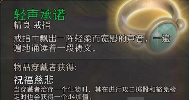 《柏德之門3》前期可以獲得的神器 《柏德之門3》前期可以獲得的神器