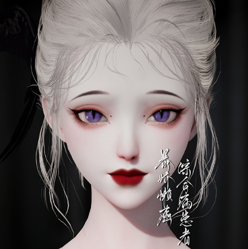 《以閃亮之名》紫狐捏臉 紫狐捏臉資料id