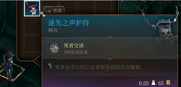 《柏德之門3》前期可以獲得的神器 《柏德之門3》前期可以獲得的神器