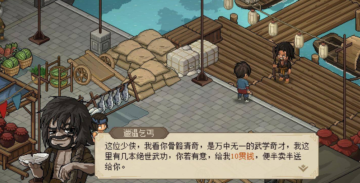 《大俠立誌傳》康王府主簿處置方法 《大俠立誌傳》康王府主簿處置方法