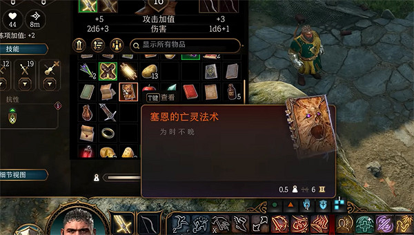 《柏德之門3》閱讀古代典籍方法