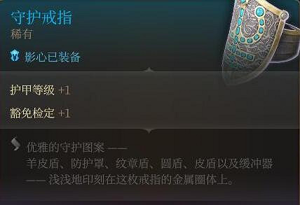 《柏德之門3》前期可以獲得的神器 《柏德之門3》前期可以獲得的神器