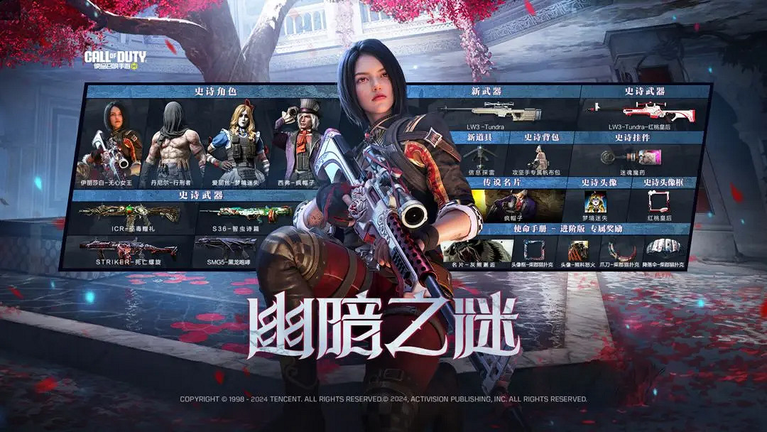 決勝時刻：Mobile2024S1賽季手冊上線時間