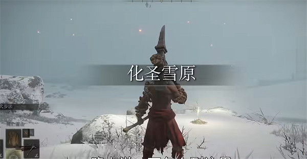 《艾爾登法環》鮮血王朝進入方法 《艾爾登法環》鮮血王朝進入方法