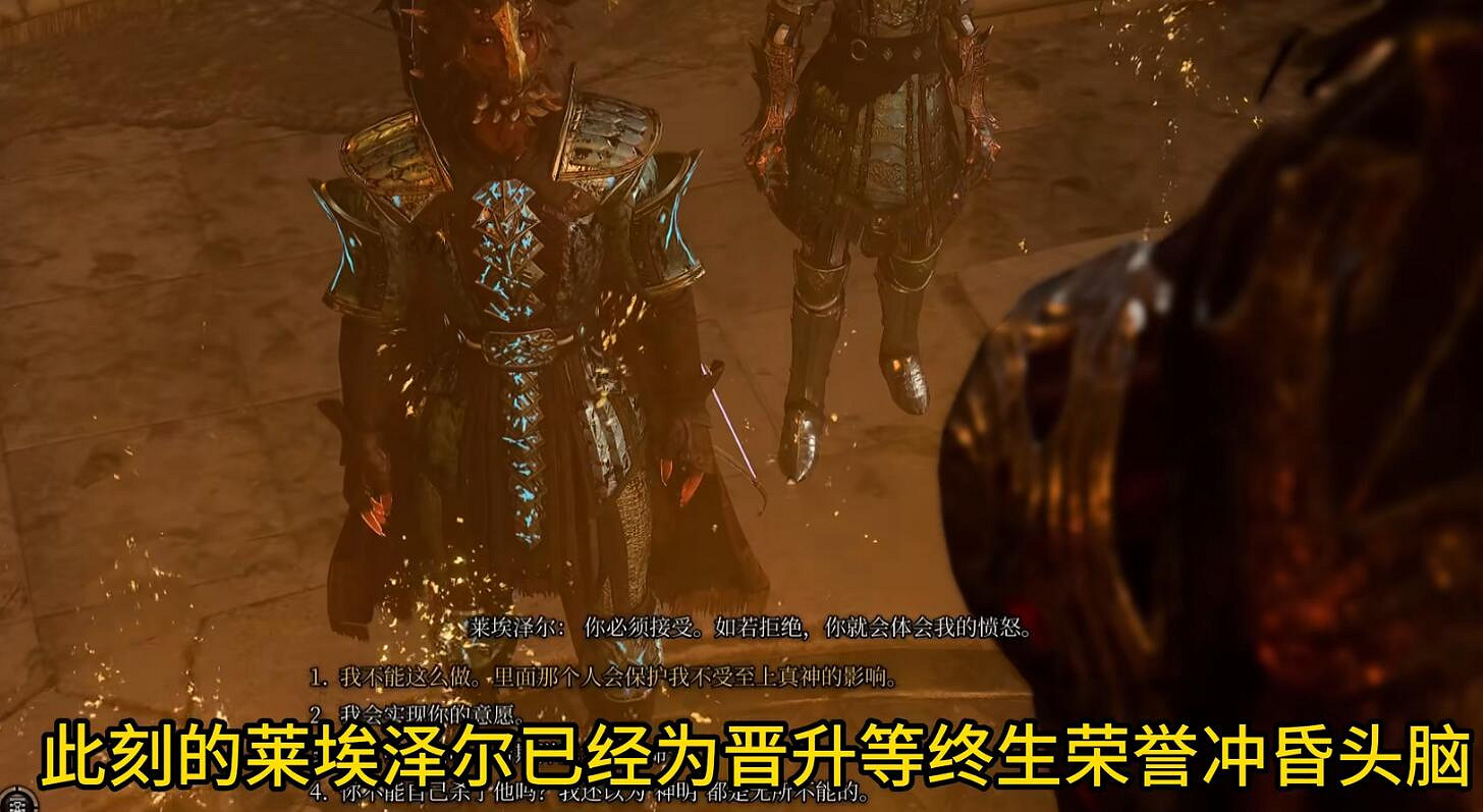 《柏德之門3》養育間女王對話選項一覽 《柏德之門3》養育間女王對話選項一覽