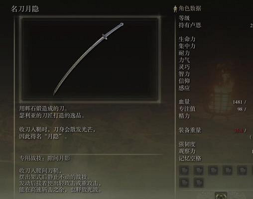 《艾爾登法環》法師畢業三神器推薦 《艾爾登法環》法師畢業三神器推薦