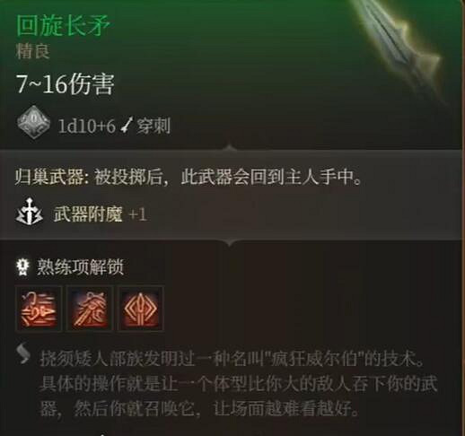 《柏德之門3》前期可以獲得的神器 《柏德之門3》前期可以獲得的神器