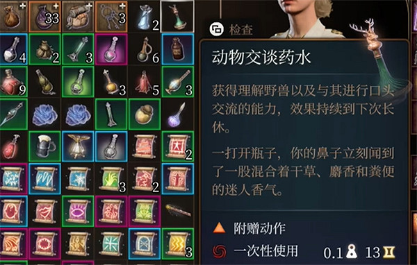 《柏德之門3》方言貓獲取方式 《柏德之門3》方言貓獲取方式