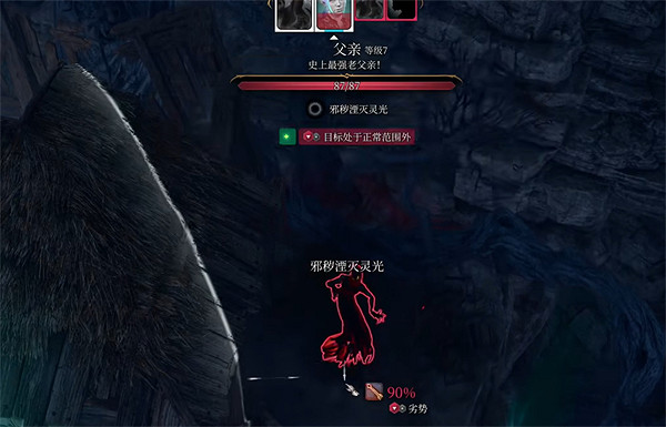 《柏德之門3》奧利弗第二輪位置