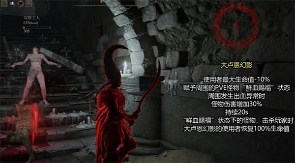 《艾爾登法環》盧恩前期作用說明 《艾爾登法環》盧恩前期作用說明