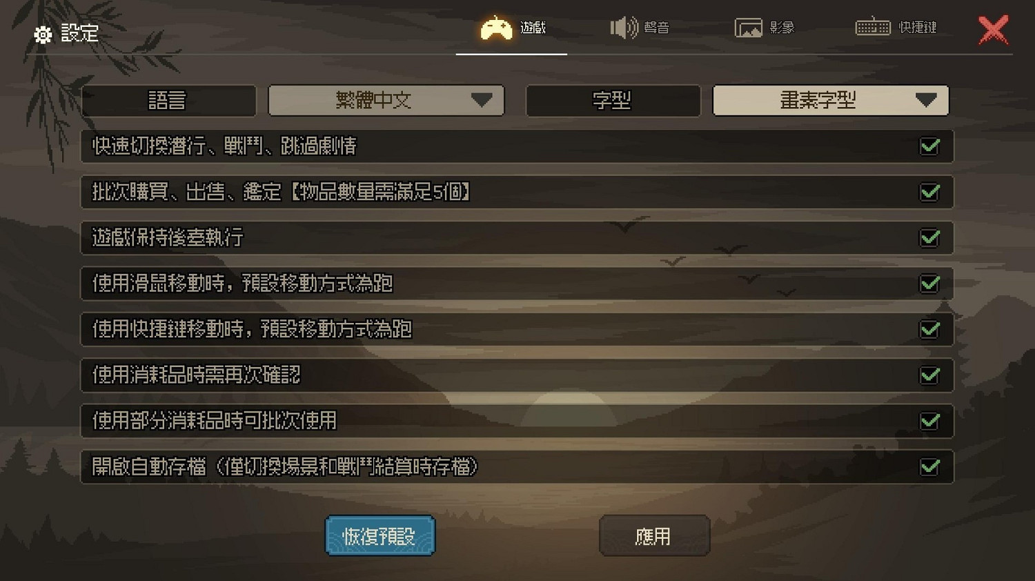 《大俠立誌傳》點穴經驗速刷攻略