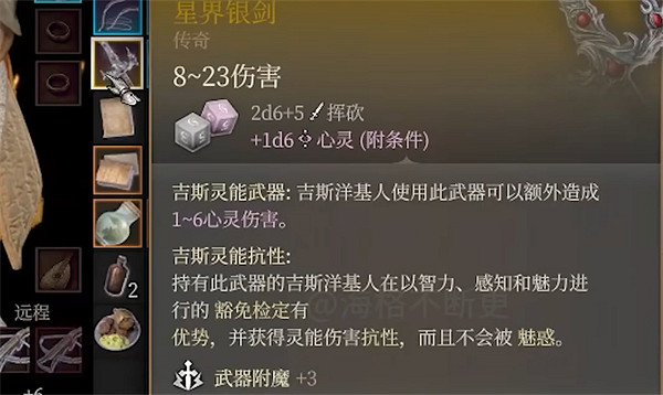 《柏德之門3》副武器獲取方法 《柏德之門3》副武器獲取方法