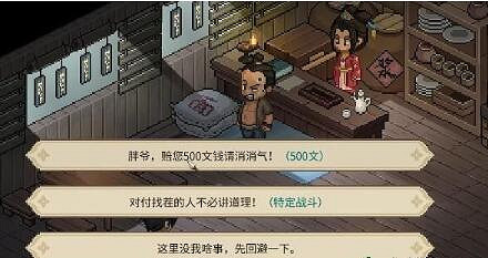 《大俠立誌傳》結緣花四娘圖文攻略 《大俠立誌傳》結緣花四娘圖文攻略