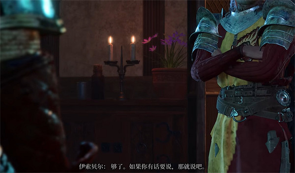 《柏德之門3》不殺伊索貝爾原因