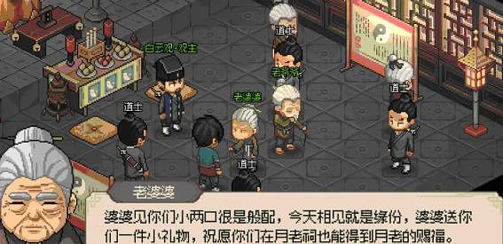 《大俠立誌傳》結緣三生石獲取攻略