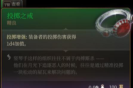 《柏德之門3》前期可以獲得的神器 《柏德之門3》前期可以獲得的神器