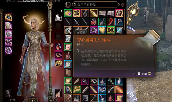 《柏德之門3》奪心魔能力解鎖方法