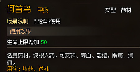 《大俠立誌傳》天山雪蓮獲得方法 《大俠立誌傳》天山雪蓮獲得方法