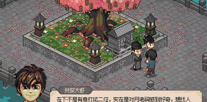 《大俠立誌傳》結緣作用介紹 《大俠立誌傳》結緣作用介紹