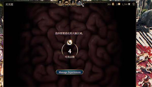 《柏德之門3》解鎖靈吸怪方法