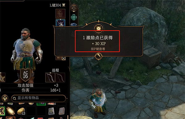 《柏德之門3》升級方法介紹