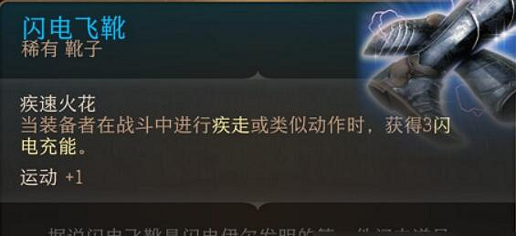 《柏德之門3》前期可以獲得的神器 《柏德之門3》前期可以獲得的神器